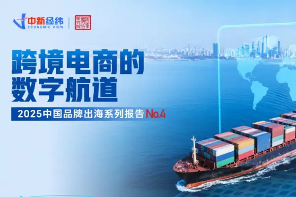 2.71万亿元背后，跨境电商正在重新定义“出海”